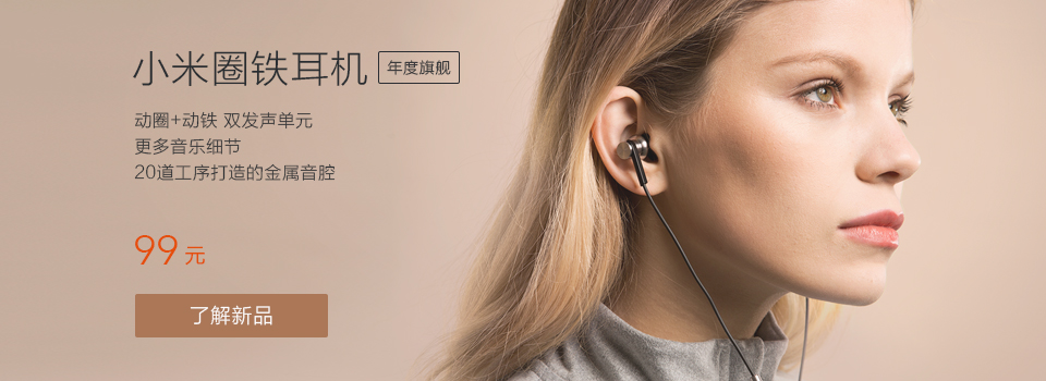 小米官网手机社区 - 小米手机旗下网站