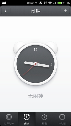 【Mi资源组】锤子系统提取: 桌面+便签+音乐+