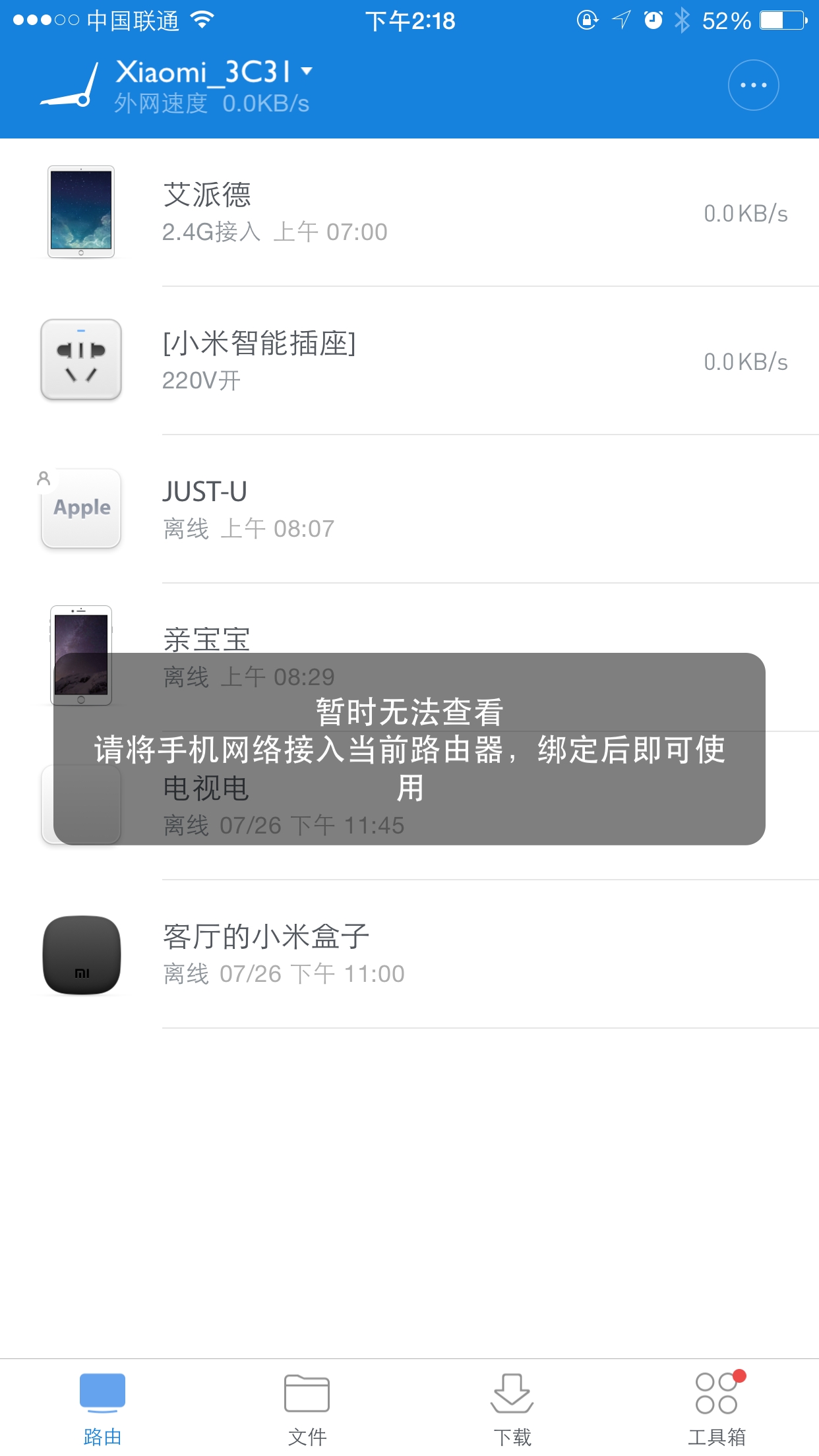 小米智能插座自己解除绑定
