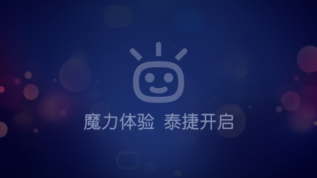 「1000+高清直播频道」泰捷视频 v3.0.3 小米平