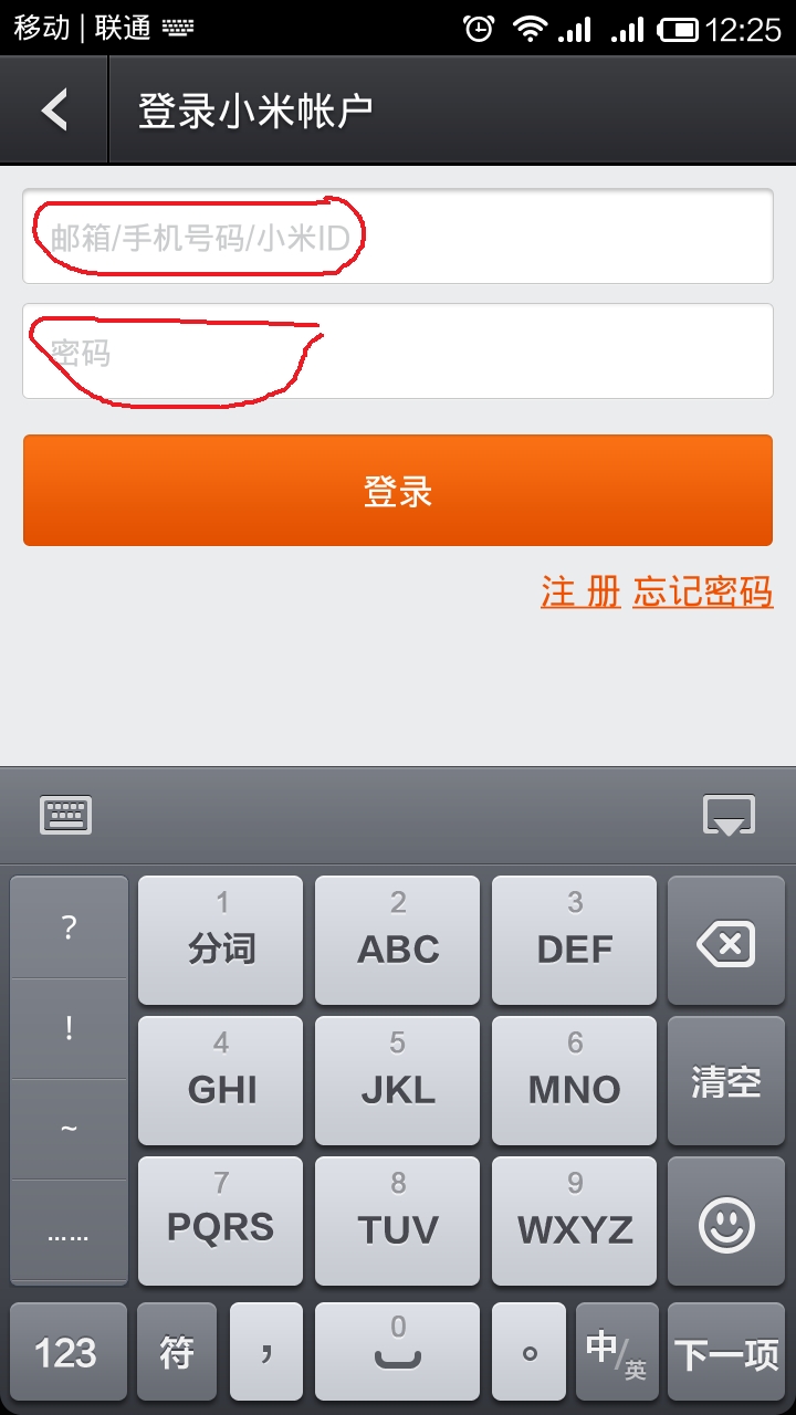 手机小米商城更换登录账号