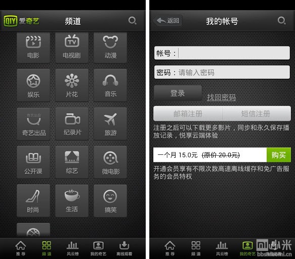 【2013-03-22】爱奇艺视频 v4.3.1 去广告版