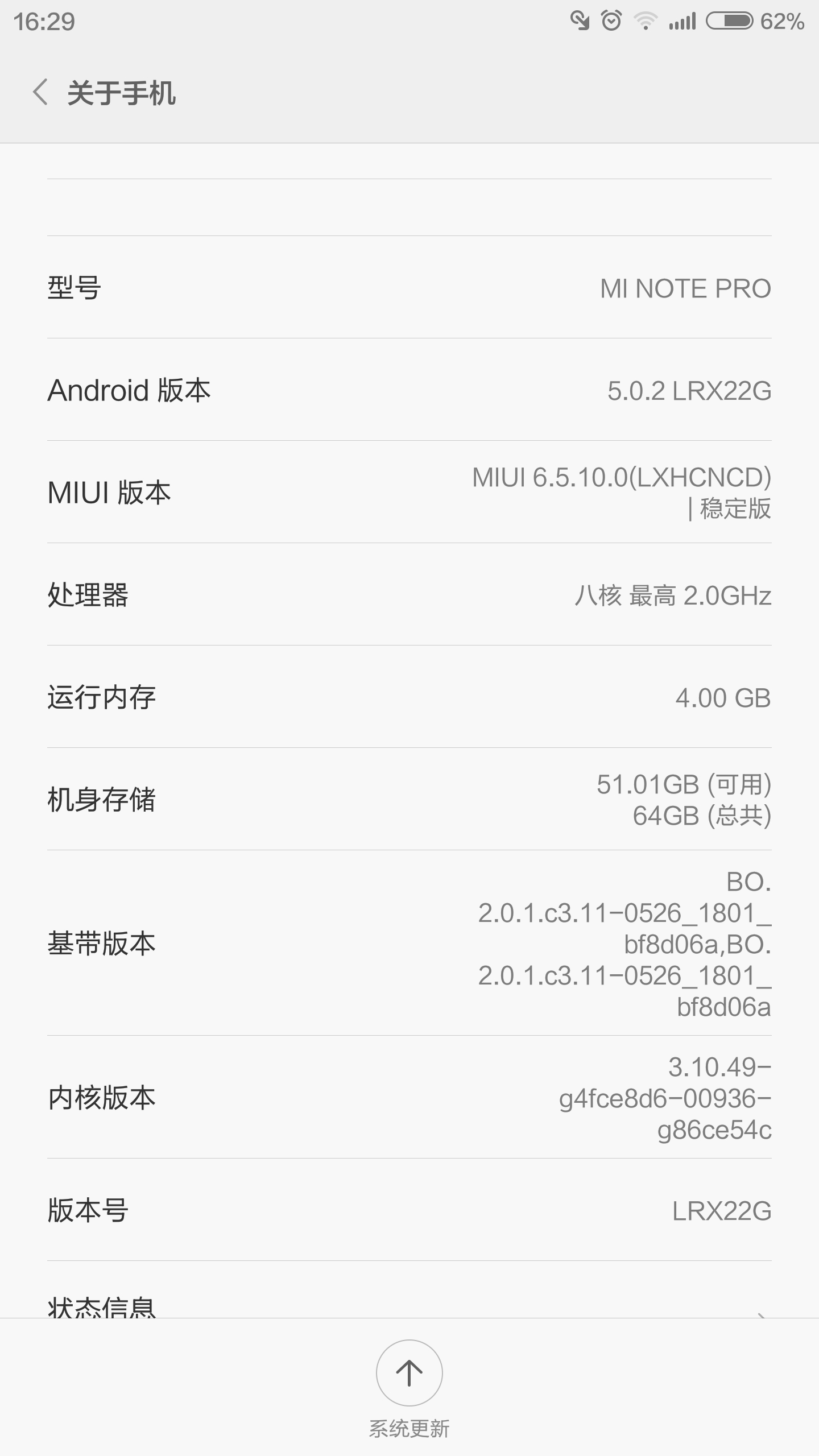小米note顶配版安装米键后通话自动免提