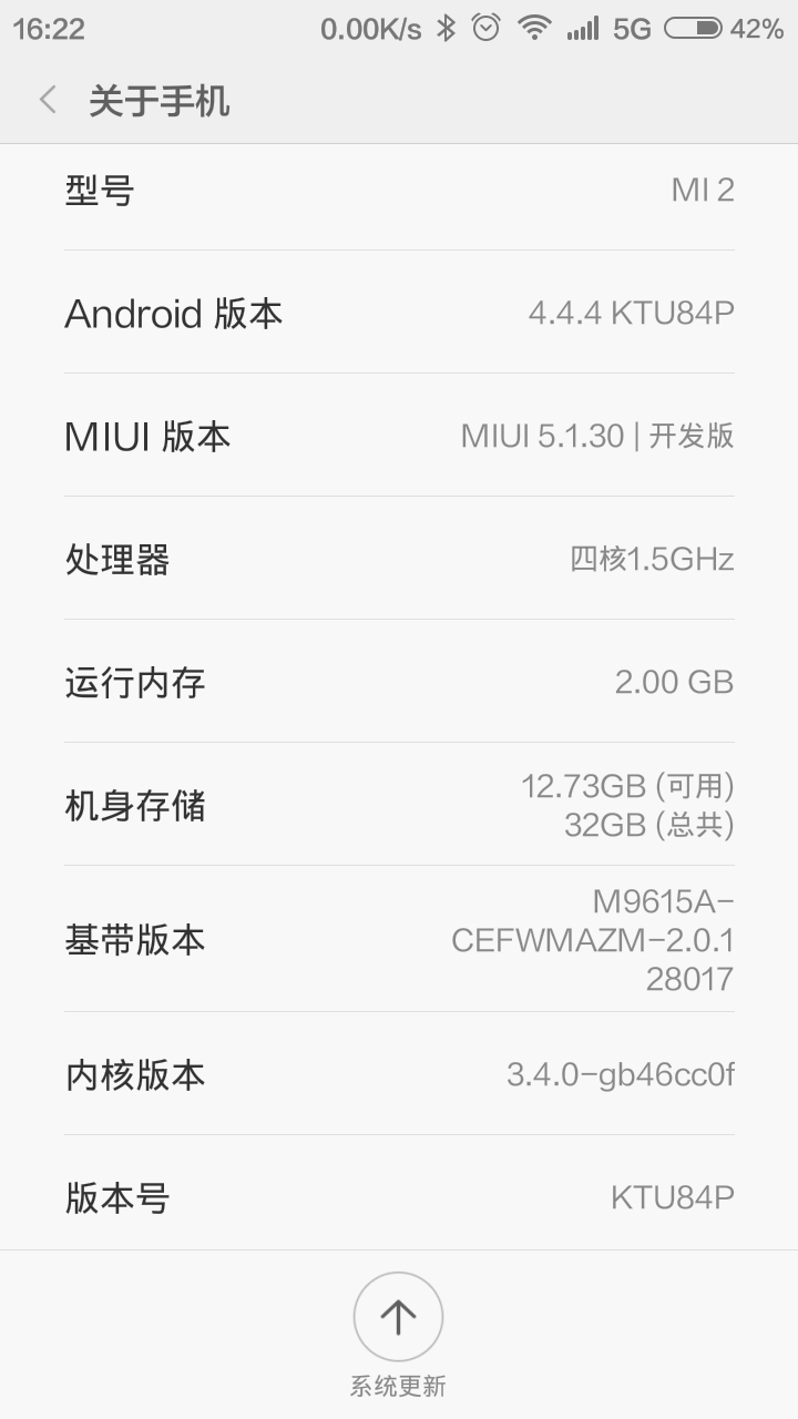 一代机皇小米2!伴我走过769天 - 小米社区官方论坛