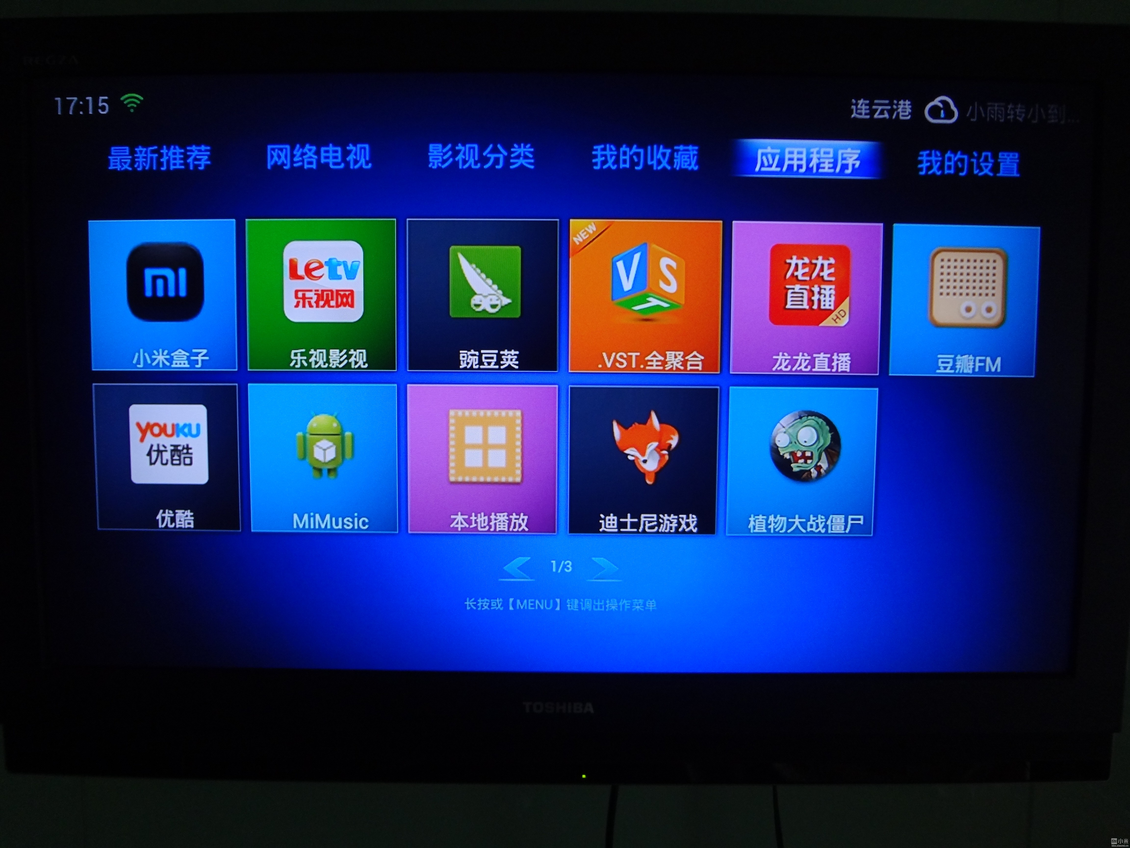 小米盒子+非智能电视与智能电视使用优缺点对