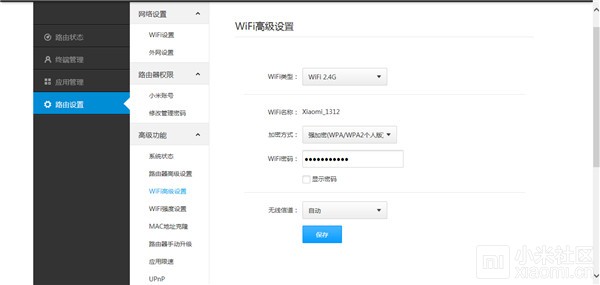 【凤凰涅盘】小米路由PC端后台管理详解