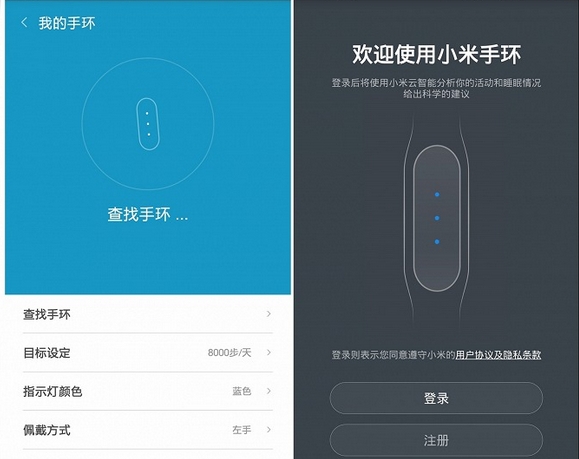79元的价值? 我来告诉你 小米手环体验