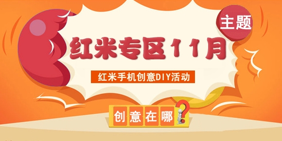 【创意在哪儿】A4纸变身红米手机支架,环保又