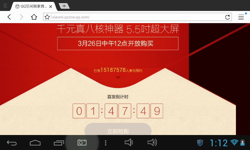 qq空间还真有问题,昨晚3点开放购买,26日中午