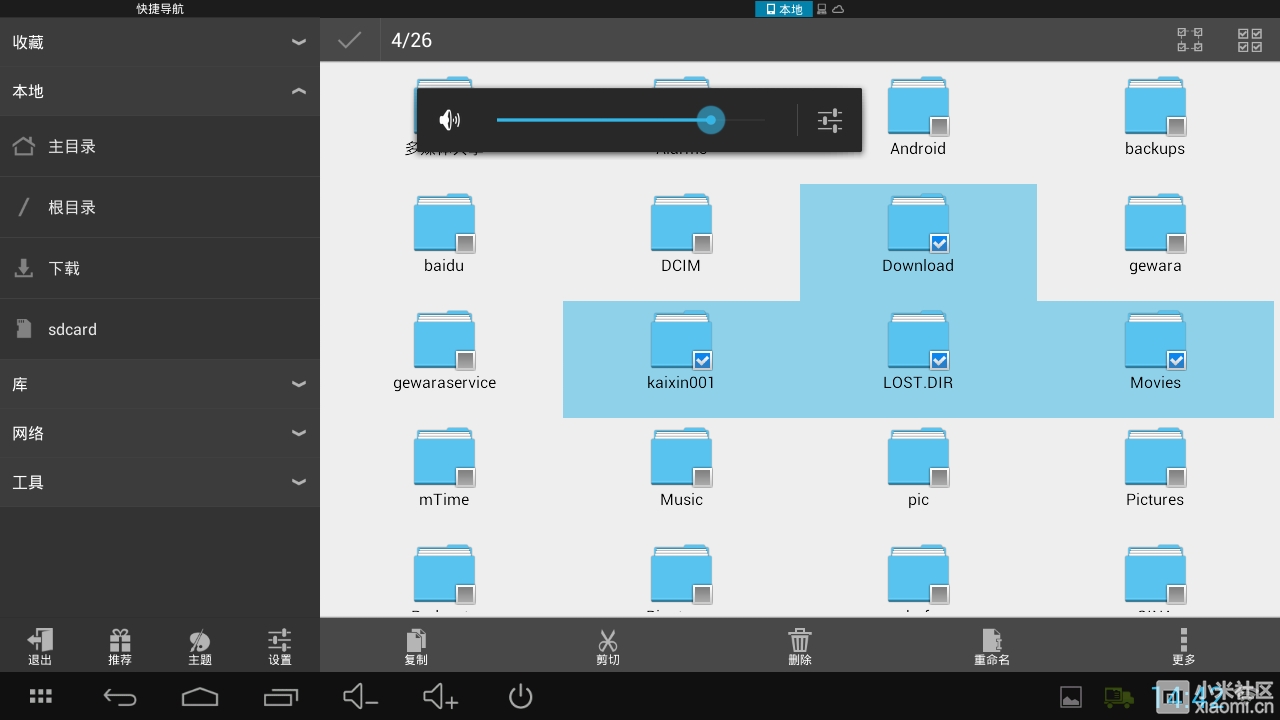 【小米电视】ES文件浏览器电视变电脑,浏览文
