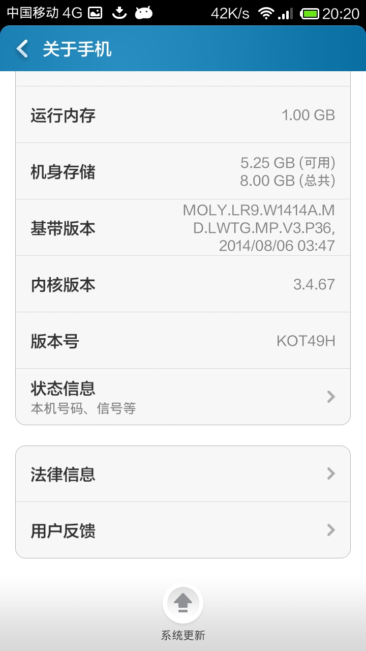 红米1S移动4G版无法root也无法更新系统怎么