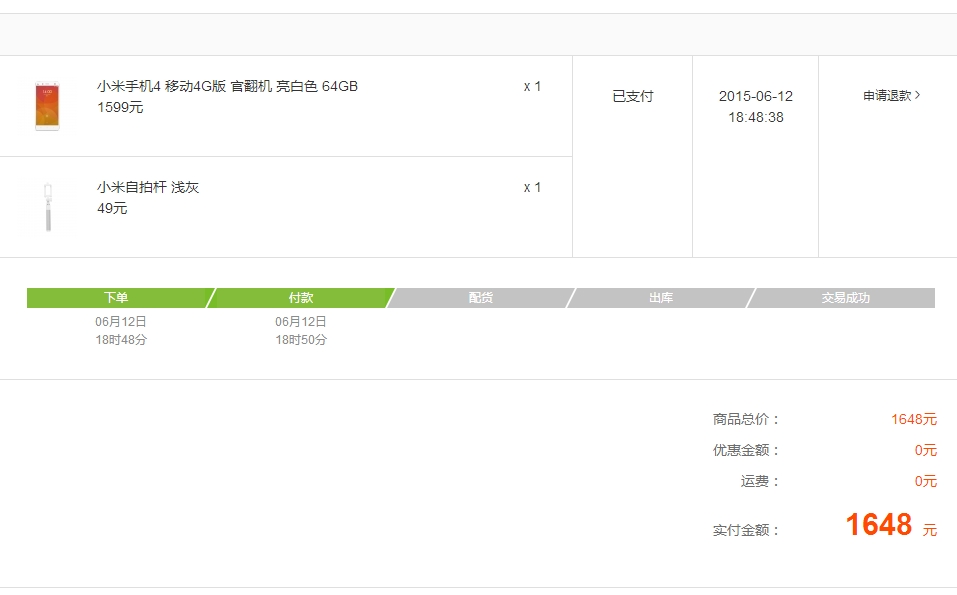 买了官翻版小米4 遗憾不能买碎屏险