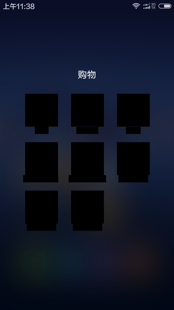 小米2S升级MIUI6.6.1.0(LXACNCF)稳定版后桌