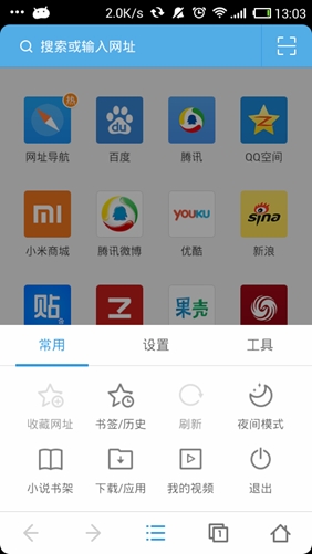 【Mi资源组】UC浏览器 v9.8.5去广告 去推荐 去