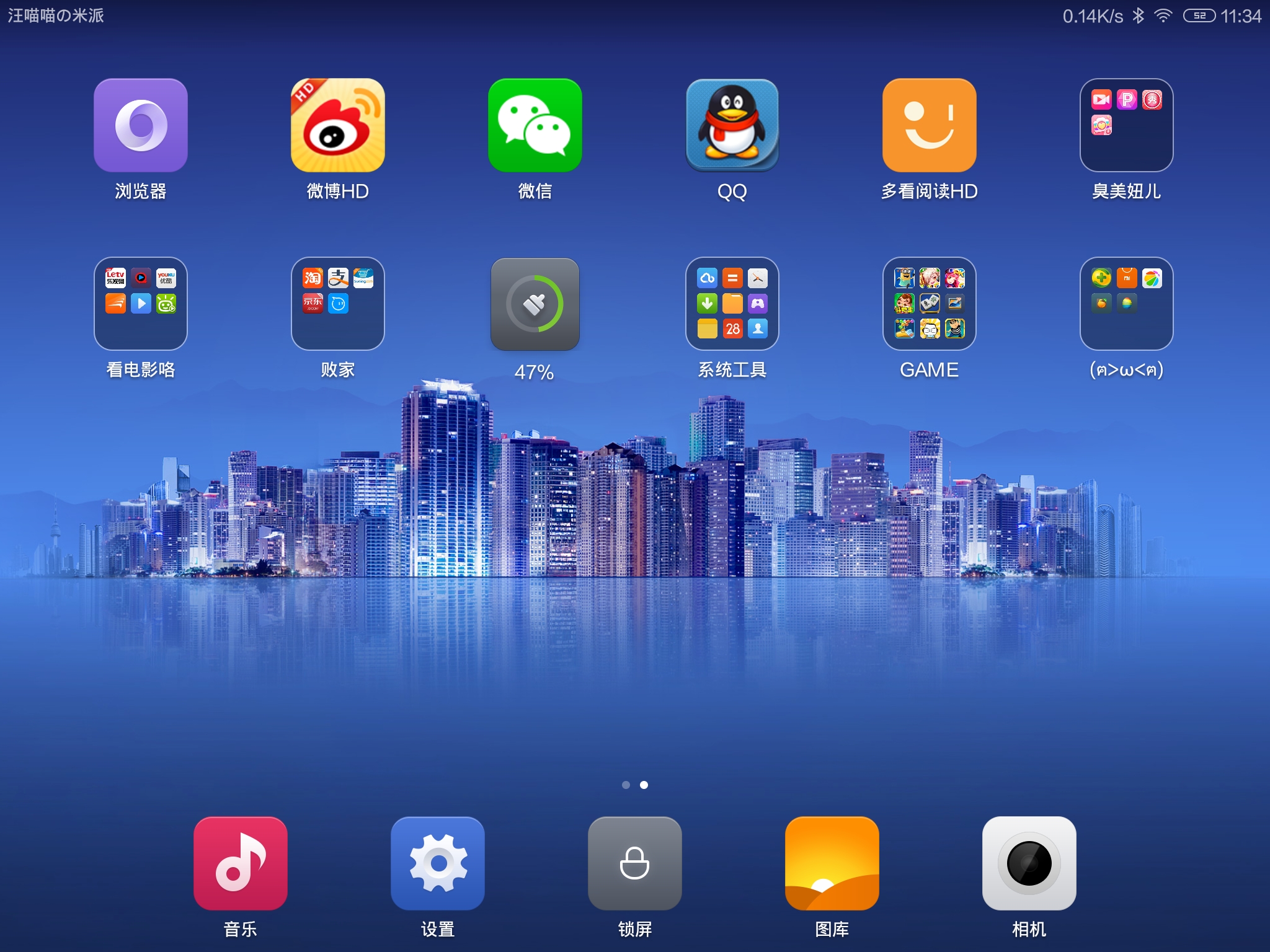 BUG反馈 自定义壁纸横屏无法全屏显示