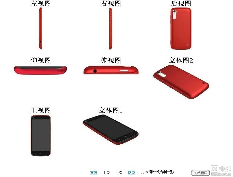 小米2专利网上的一个外形真心丑+摄像头真实