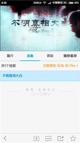 Letv视频 v5.9.2 去广告-破解vip-清爽版 - 玩机专区 - 一 ...