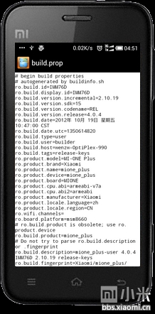 新浪微博尾巴修改教程,随时随地换机型~~
