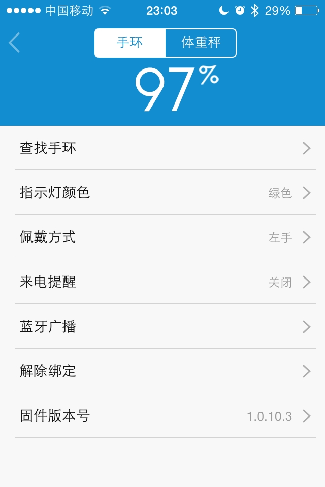 小米手环(IOS APP版本1.1.9)升级后数据异常