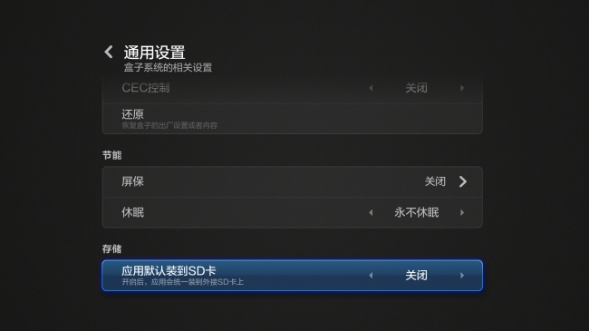 关于小米电视2代外接SD卡的使用说明与问题解