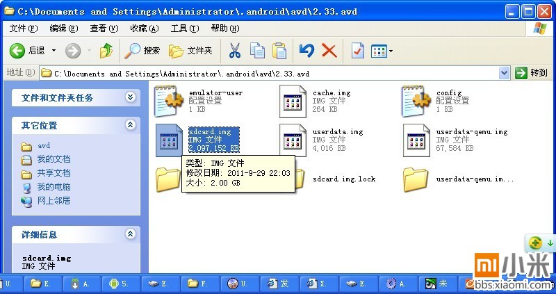 XP安装安卓系统2.33模拟器的方法-之给模拟器