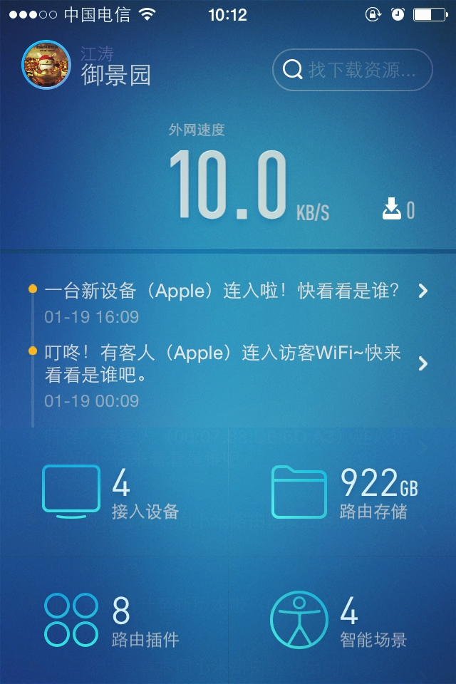 【万象更新】小米路由器与小蚁摄像头硬件中的