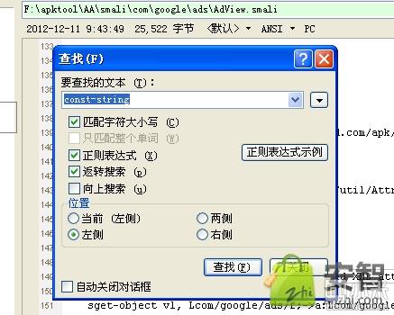 如何去除标准google admod广告