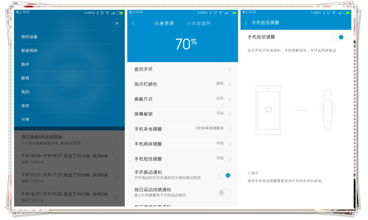 【小米手环开箱】一站式的运动中心--功能全面