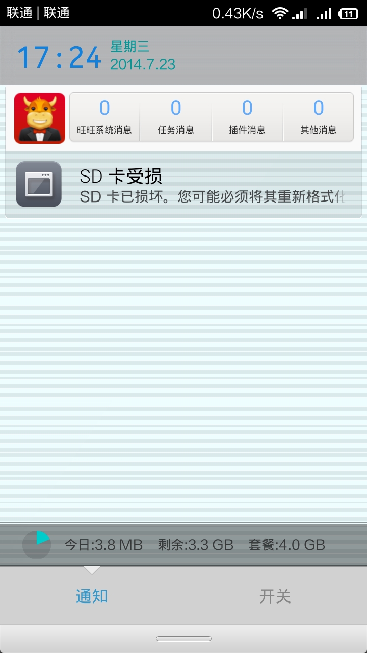 红米note加强版SD卡经常无法识别让格式化的