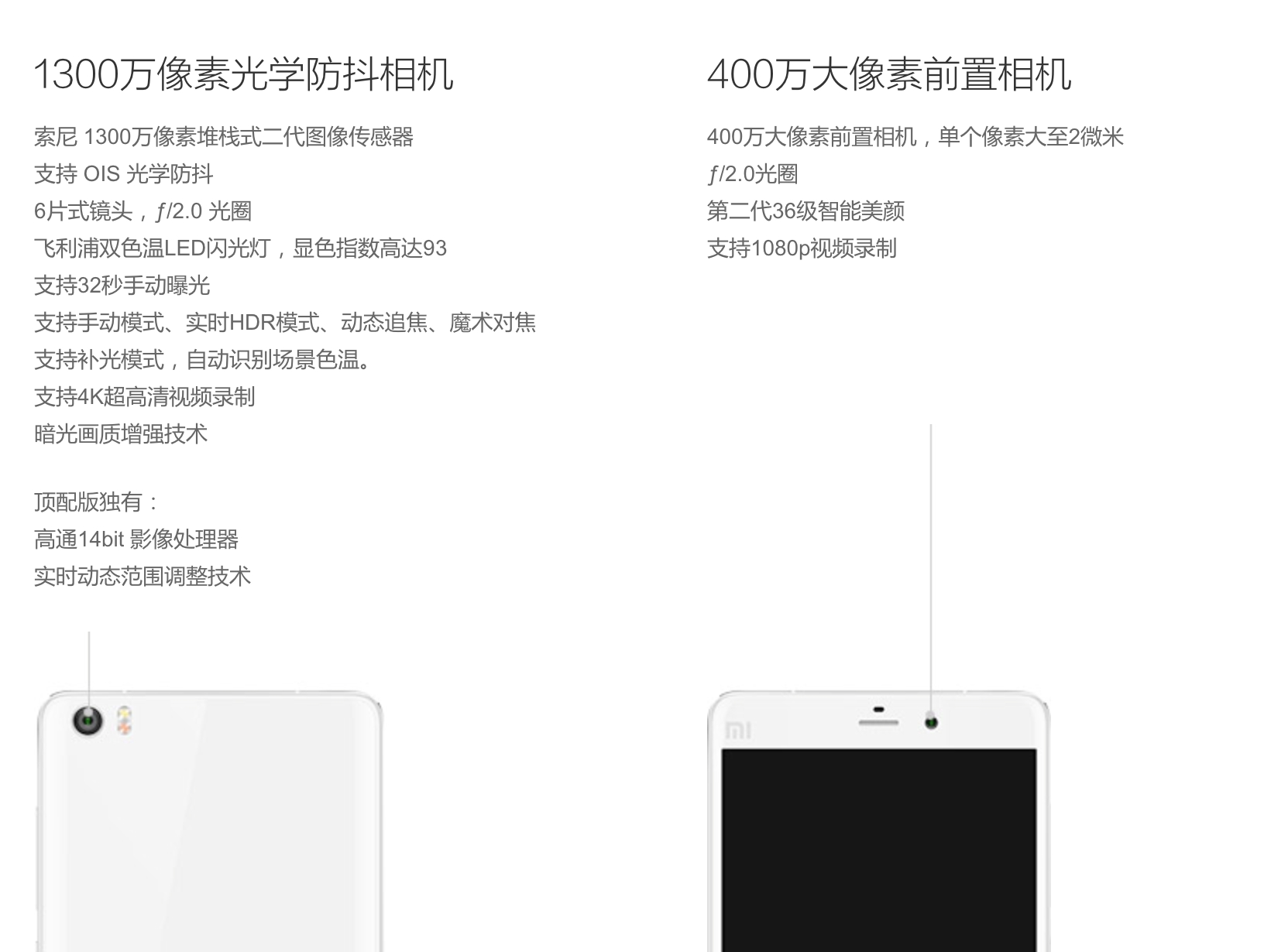 卓机皇 艺术品般精致 相机美到哭 小米Note顶配版参数 ...