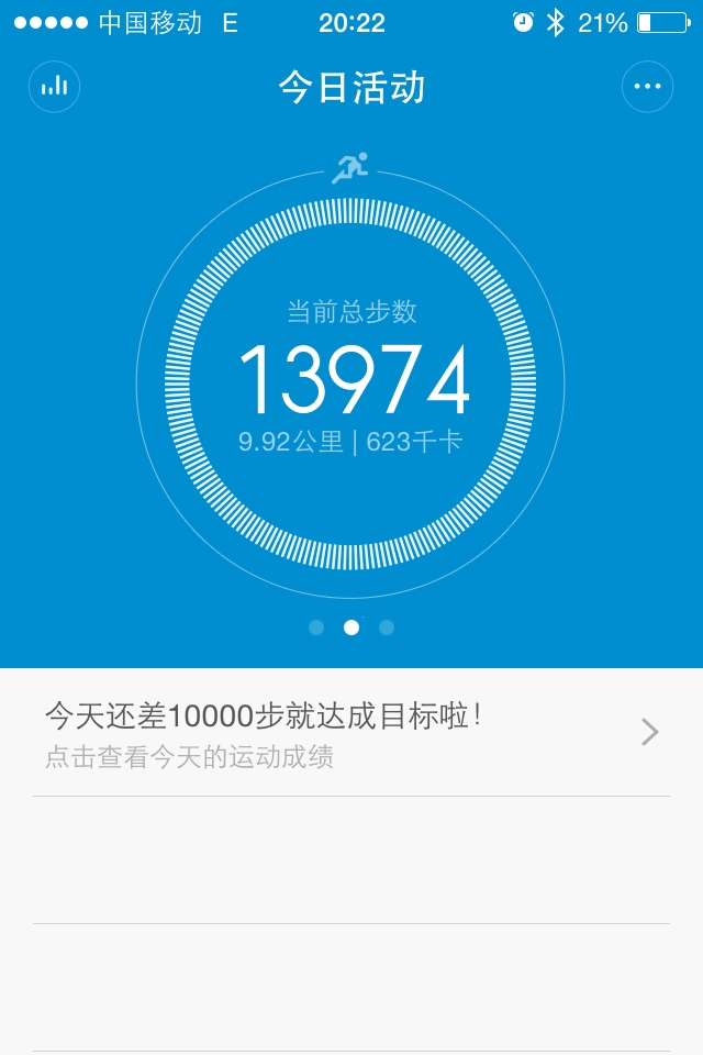 小米手环(IOS APP版本1.1.9)升级后数据异常
