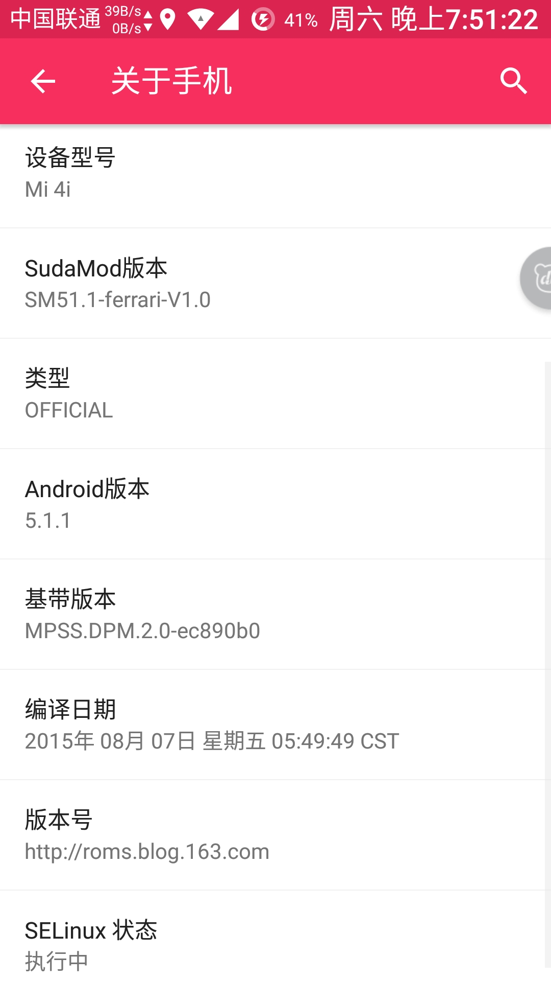 小米4I国际版 Suda1.1 安卓5.1.1V1.0 云端归属