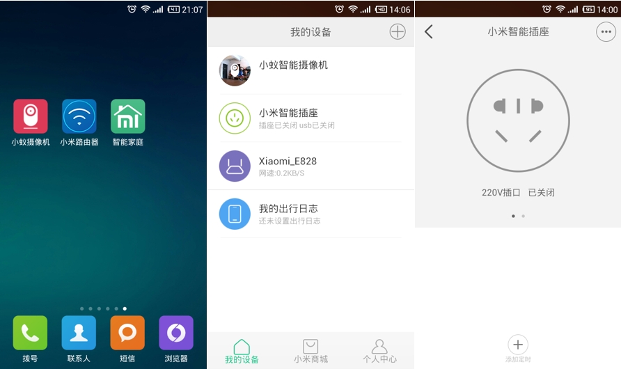 【智能家庭的新时代】给夜幕下的小蚁摄像机添