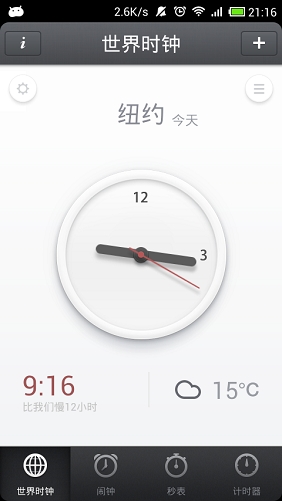 【Mi资源组】锤子系统提取: 桌面+便签+音乐+