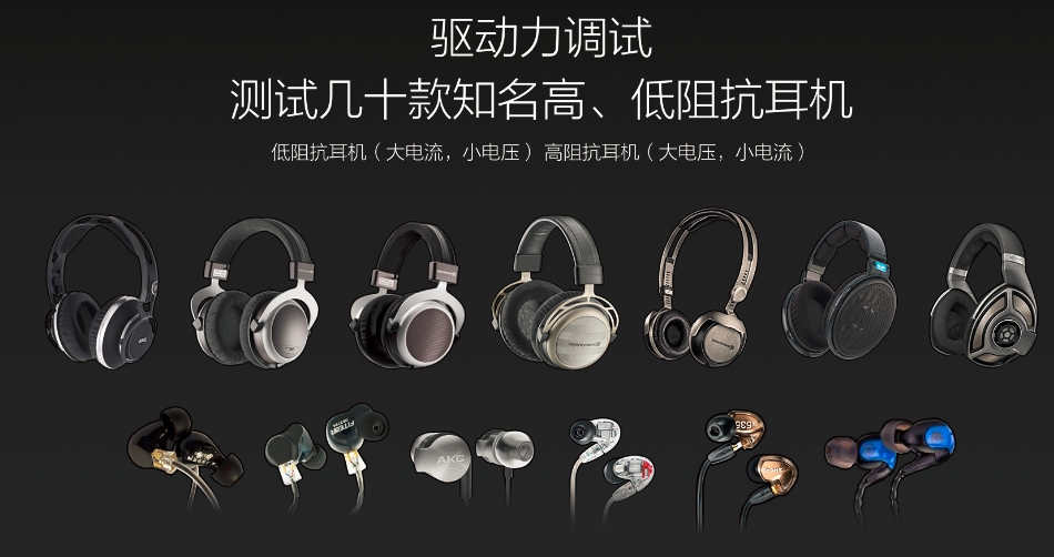 好音质源自好芯片 DAC解码芯片与运放芯片双