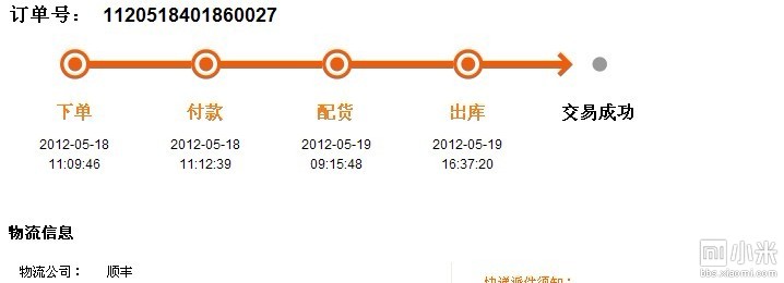 关于收到青春版小米后的几点简单说明,个人意