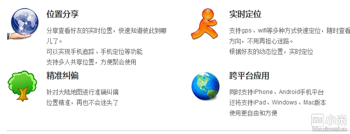 12.17更新!找人神器:《好友定位》GPS 追踪 手机号码 ...