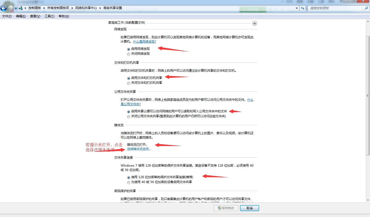 小米手机与电脑投屏相关设置_红米Note_MIUI