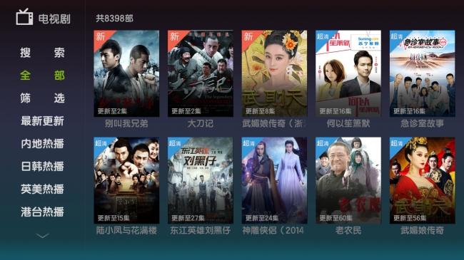 「1000+高清直播频道」泰捷视频 v3.0.3 小米平