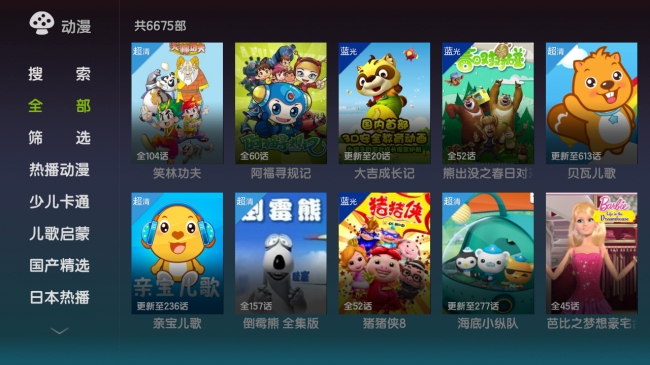 「1000+高清直播频道」泰捷视频 v3.0.3 小米平