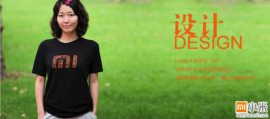 阳光小智I新闻:小米商城 20日上线,T恤首发~