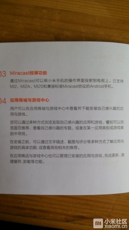 小米盒子自带使用说明书