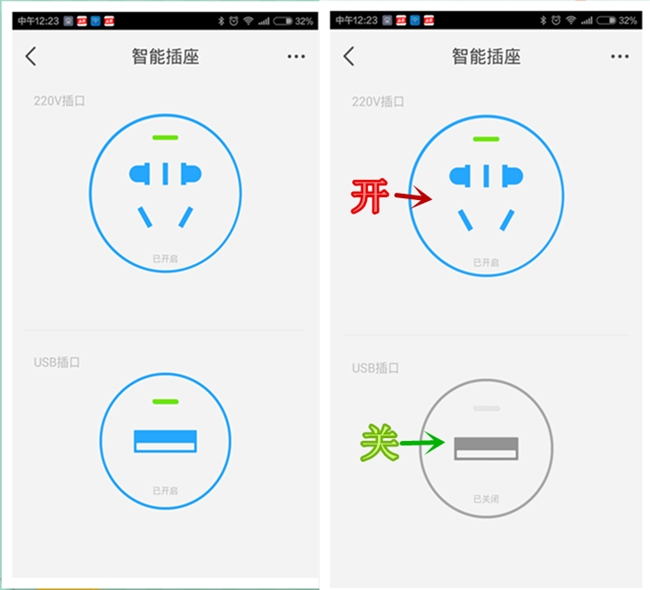 【小米智能插座】--远程开开关关就是那么任性