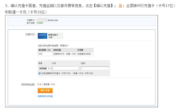 话费充值卡,可以冲支付宝吗?有几种?