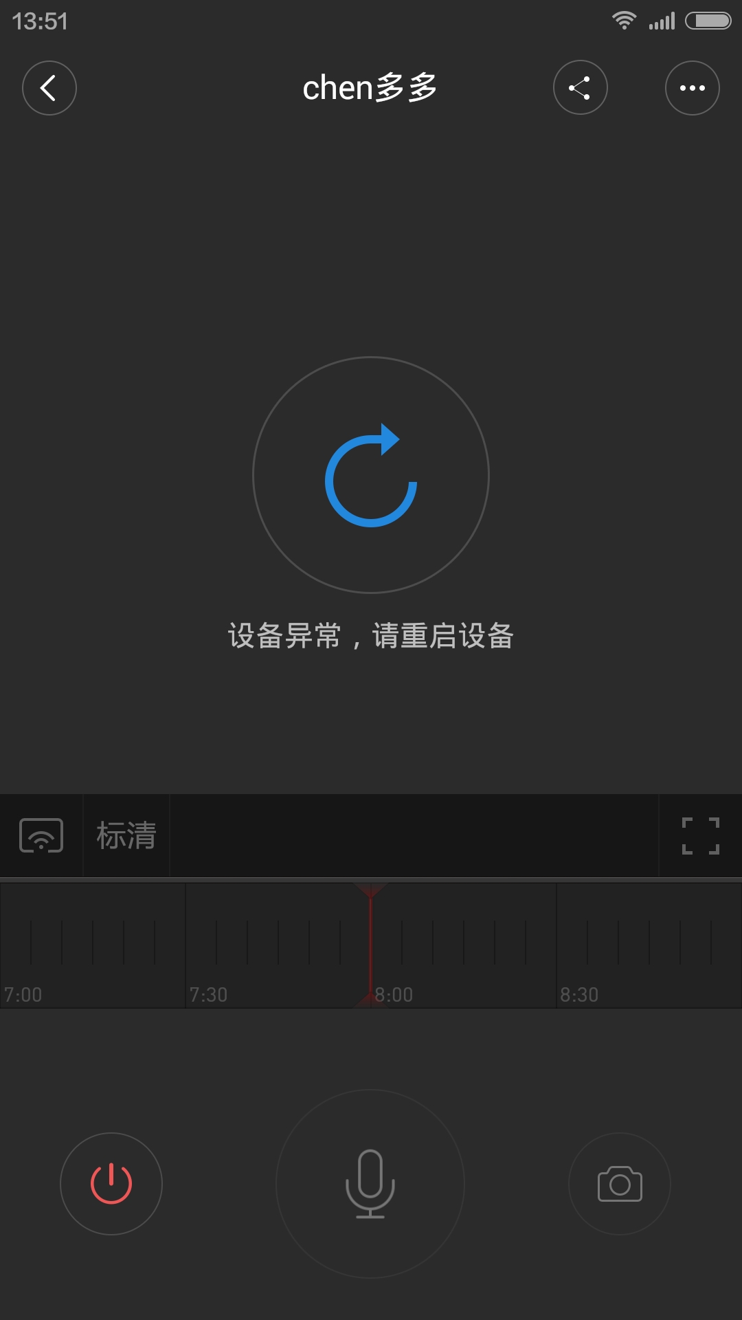 小米摄像机夜视版连接失败(-20009)