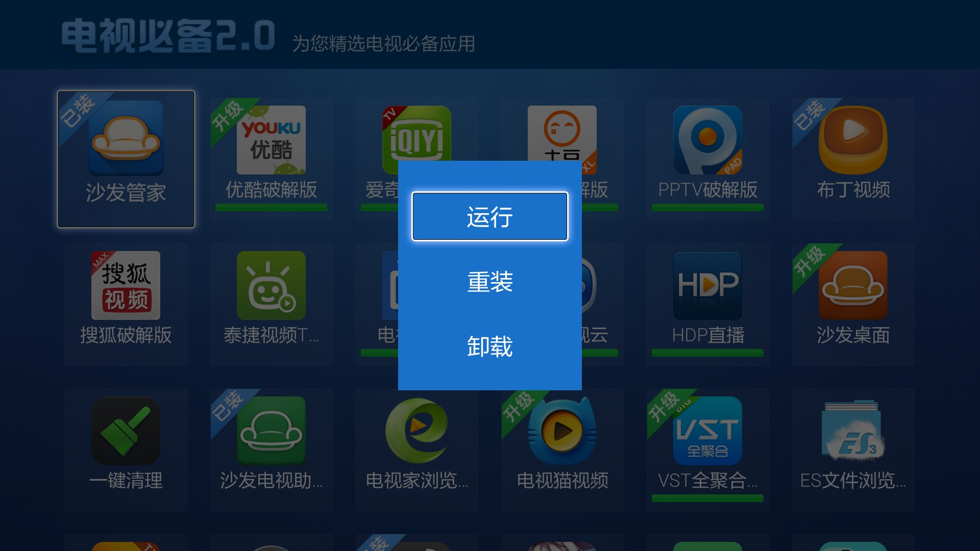 小米盒子优选视频软件,等你来看!