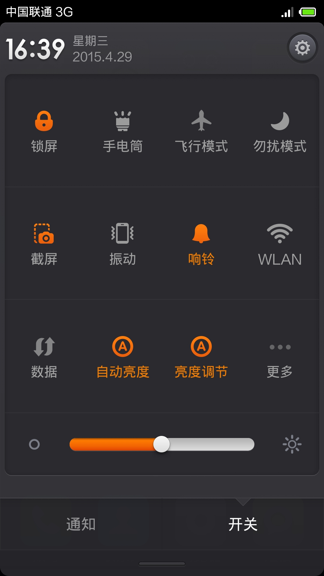小米3 miuiV5的下拉通知栏真好用,可以任意移