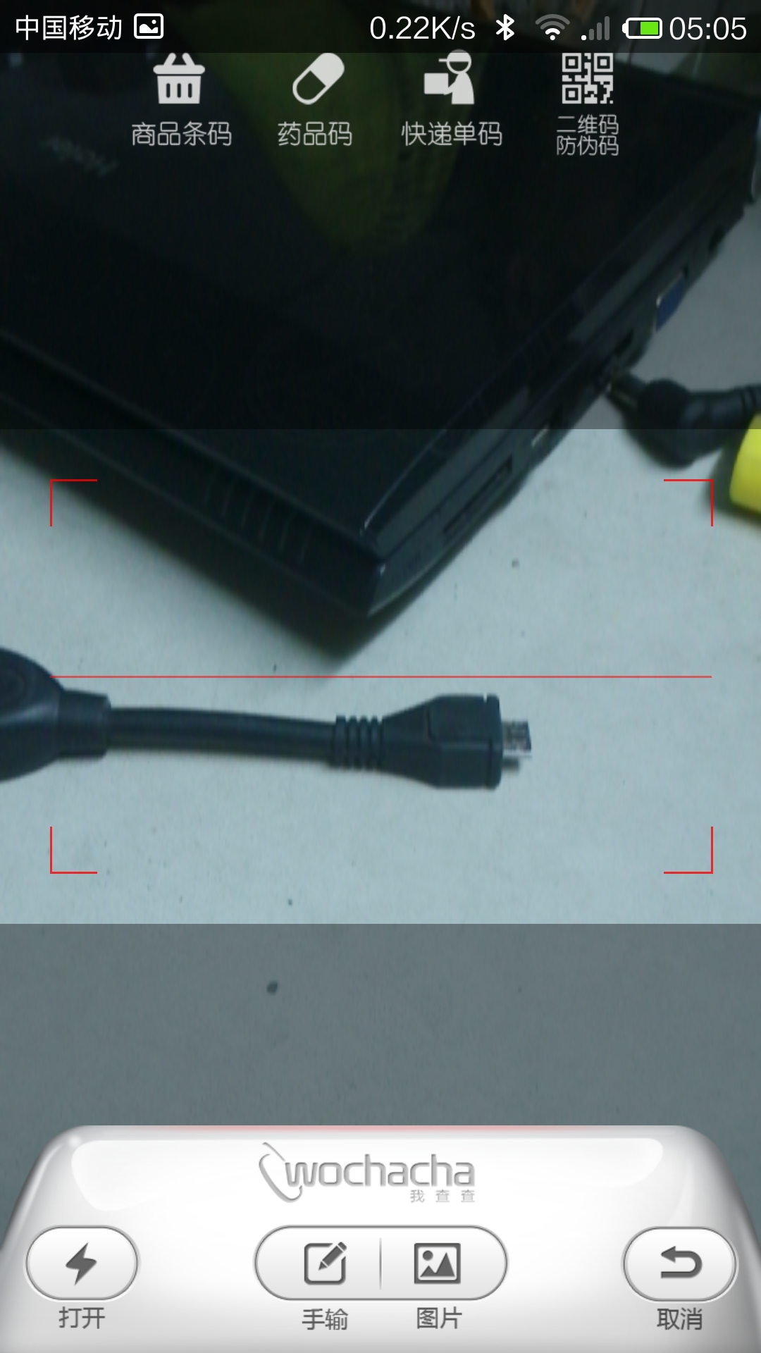 教你用小米手机破解WIFI密码共享到电脑,免费