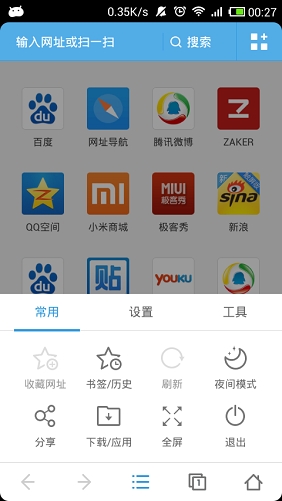 【Mi资源组】UC浏览器 v9.7.6.429去广告 去推