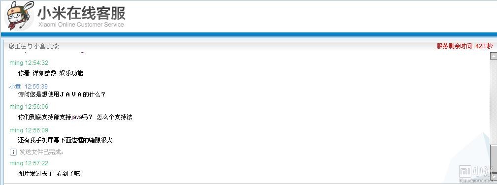 看小米客服是怎么回答我们提问的